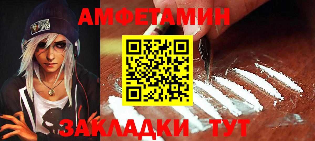 Amphetamine 97%  АМФЕТАМИН  Мурманск  Вход с VPN 