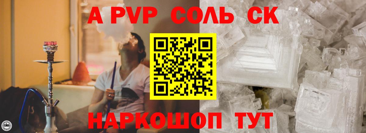 Alfa_PVP крисы CK  Вход с VPN  Alpha-PVP  Alpha PVP Crystall  Мурманск  А ПВП Crystall 