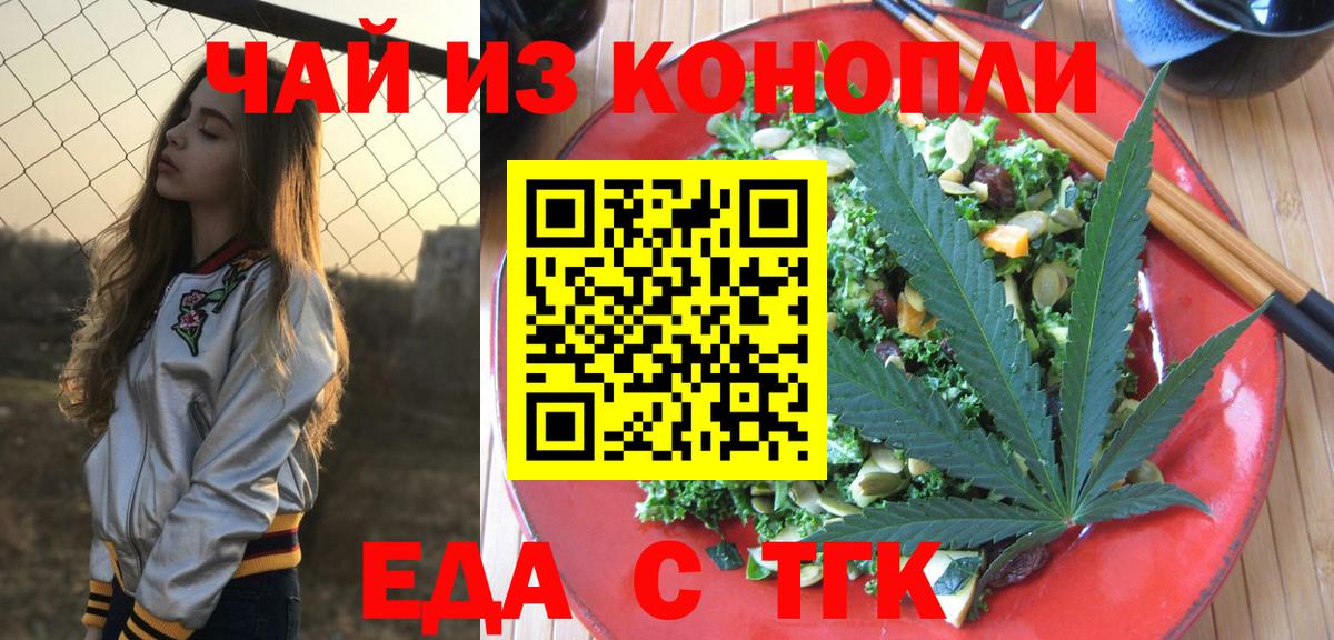 Canna-Cookies конопля  Вход с VPN  Мурманск 