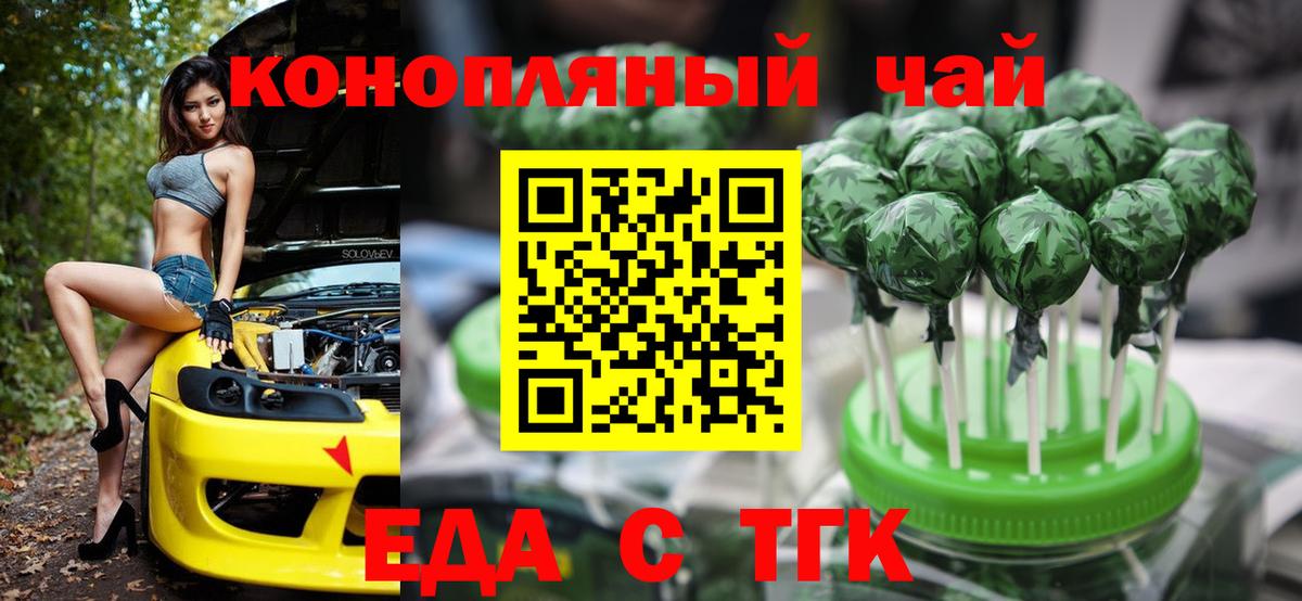 Печенье с ТГК марихуана Мурманск