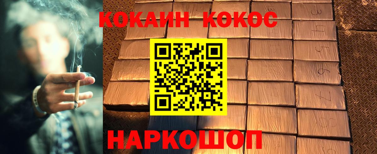 Cocaine 98% Мурманск