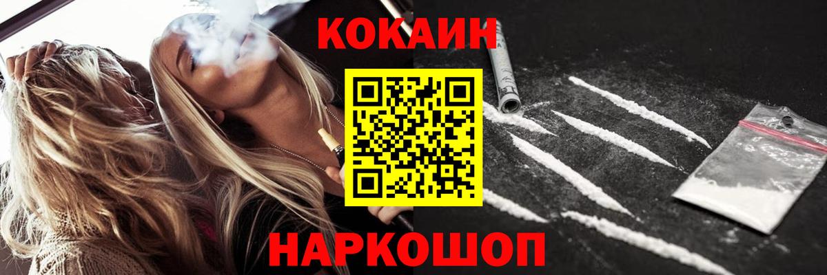 Кокаин Columbia  КОКАИН Эквадор  Мурманск  КОКАИН  Вход с VPN 