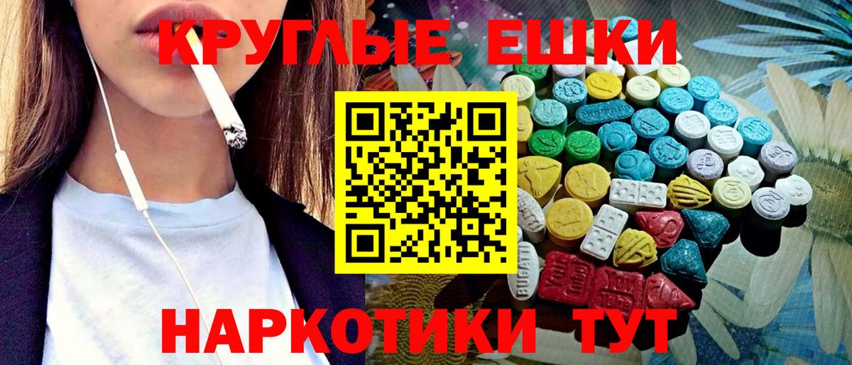 ЭКСТАЗИ XTC Мурманск
