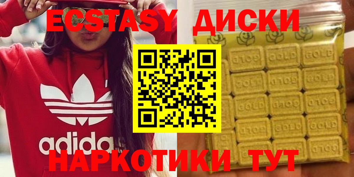 ЭКСТАЗИ 280мг  Вход с VPN  Экстази  Экстази 250 мг  Мурманск 