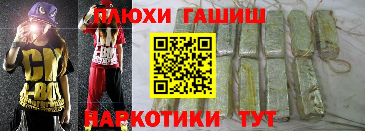ГАШ Premium  Гашиш убойный  Мурманск  Гашиш  Вход с VPN 