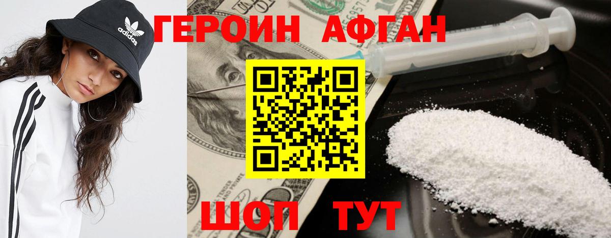 Мурманск  ГЕРОИН Heroin  Героин  Вход с VPN 