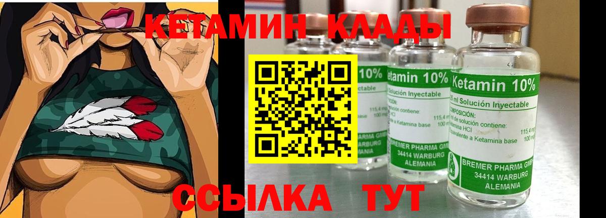 Кетамин VHQ  Вход с VPN  Мурманск  КЕТАМИН ketamine 