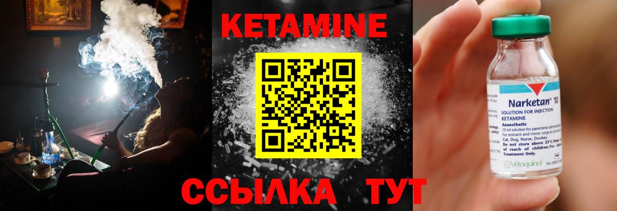 Кетамин VHQ Мурманск