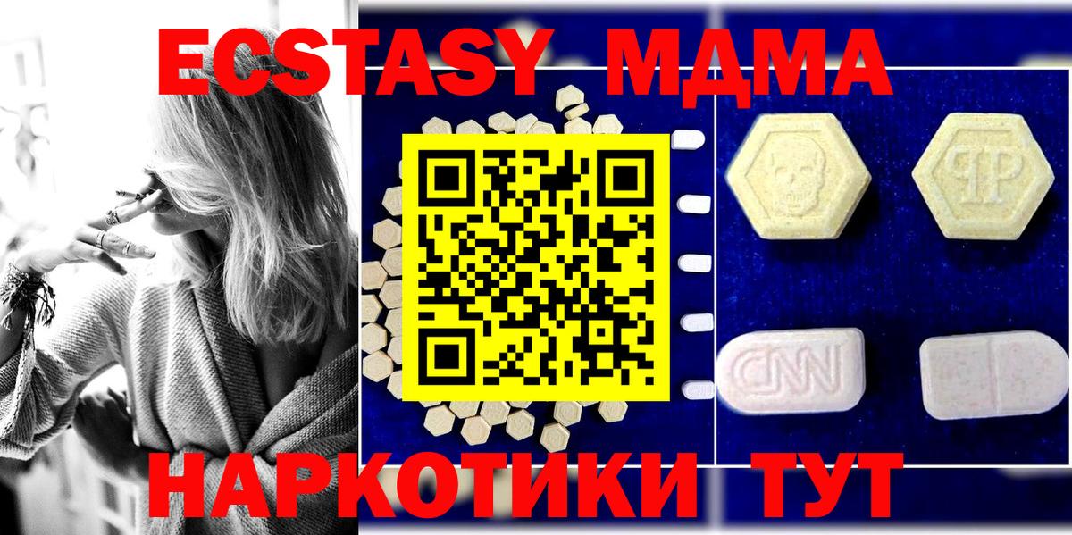 МДМА Molly Мурманск