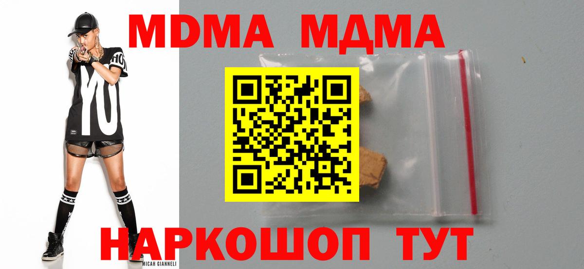 Мурманск  MDMA crystal  Вход с VPN 