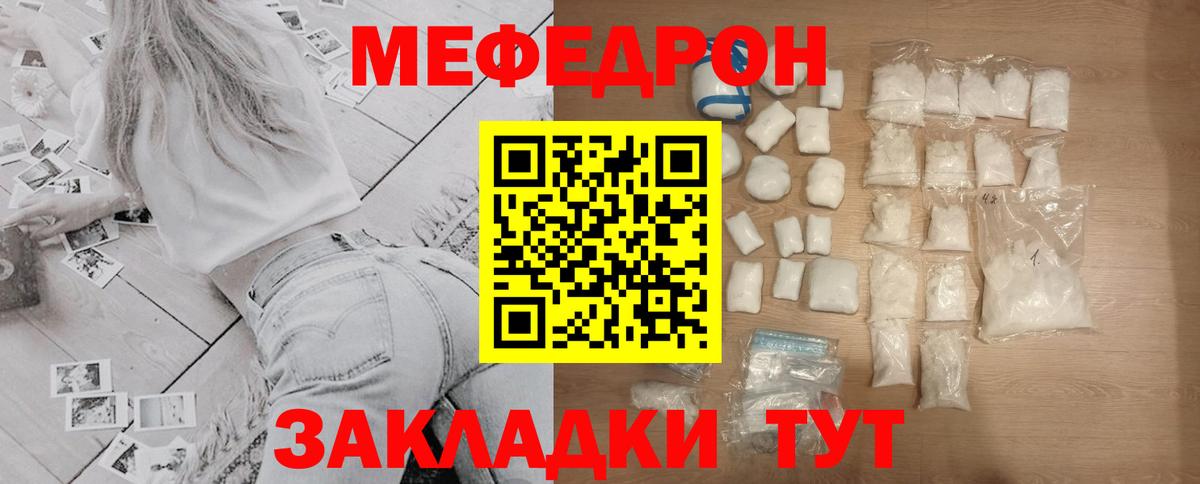 Мефедрон мука  Вход с VPN  Мурманск  МЕФ  Меф мяу мяу 