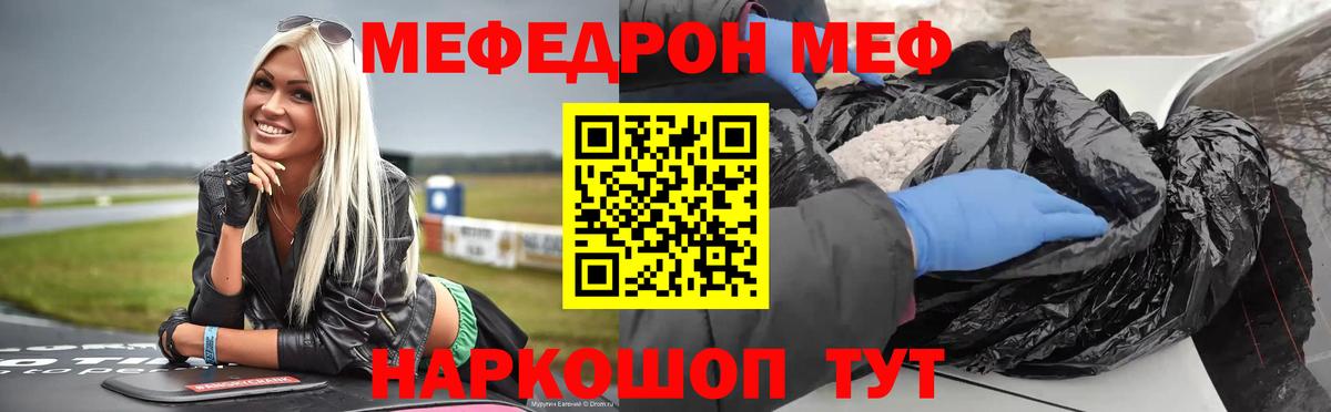 Мефедрон кристаллы Мурманск