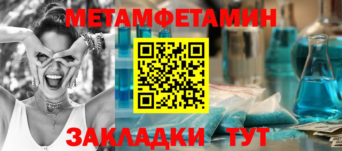 МЕТАМФЕТАМИН Декстрометамфетамин 99.9%  Вход с VPN  Мурманск 