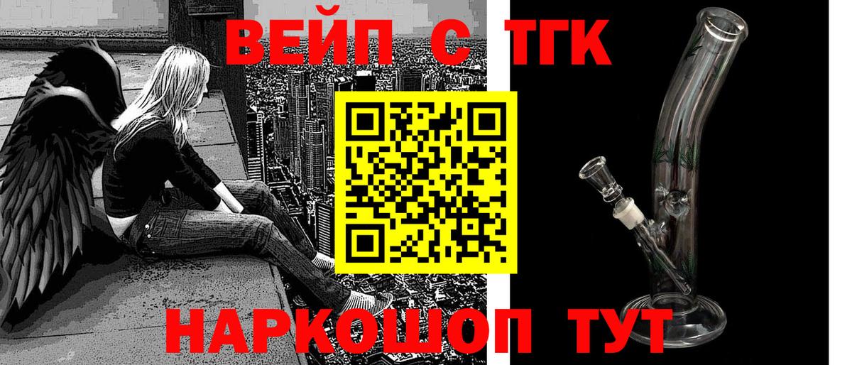 Дистиллят ТГК THC oil  omg зеркало  Мурманск  Вход с VPN 
