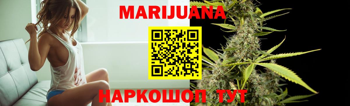 Канабис гибрид Мурманск